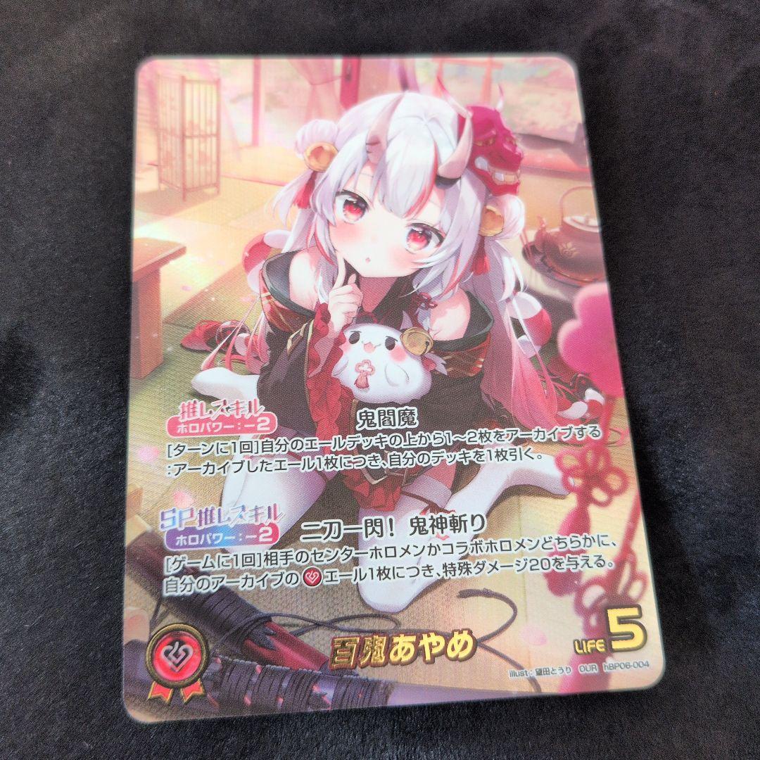 ホロライブカード 百鬼あやめ OUR アヤカシヴァーミリオン ホロカ