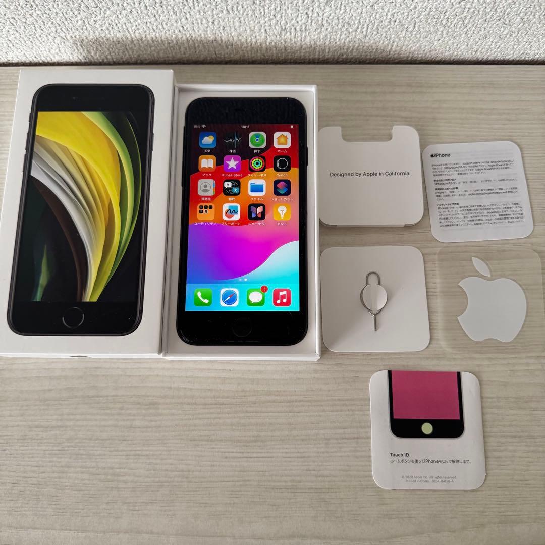 Apple iPhone SE (第2世代) ブラック 本体