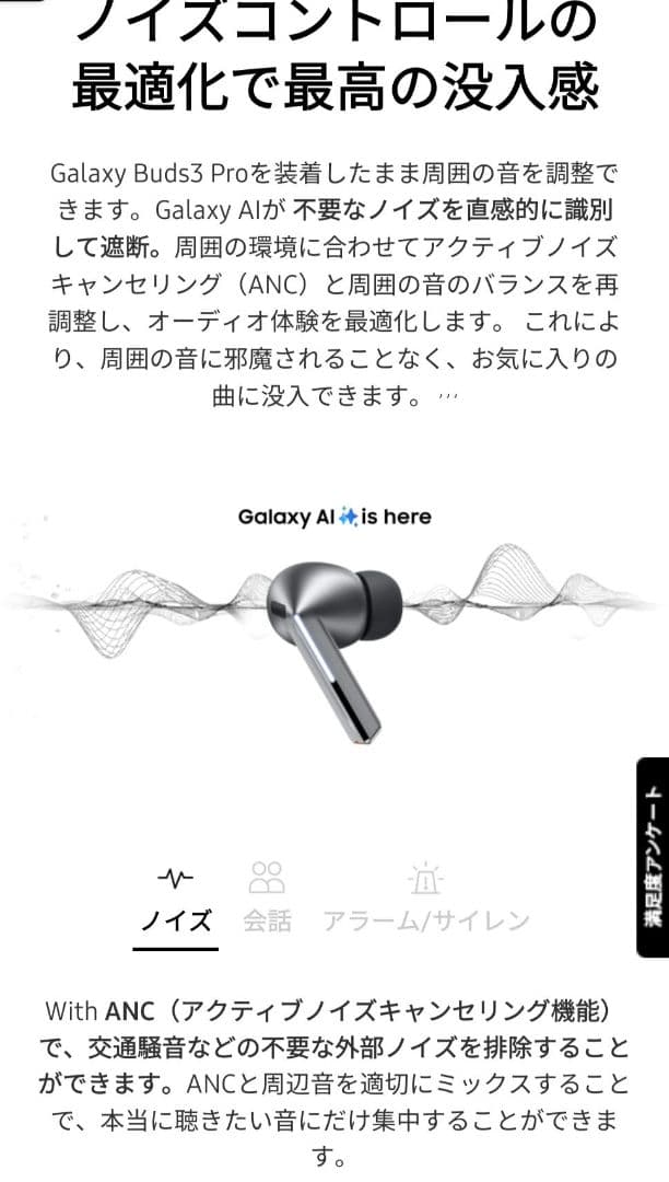 イヤホン Galaxy Buds 3 pro