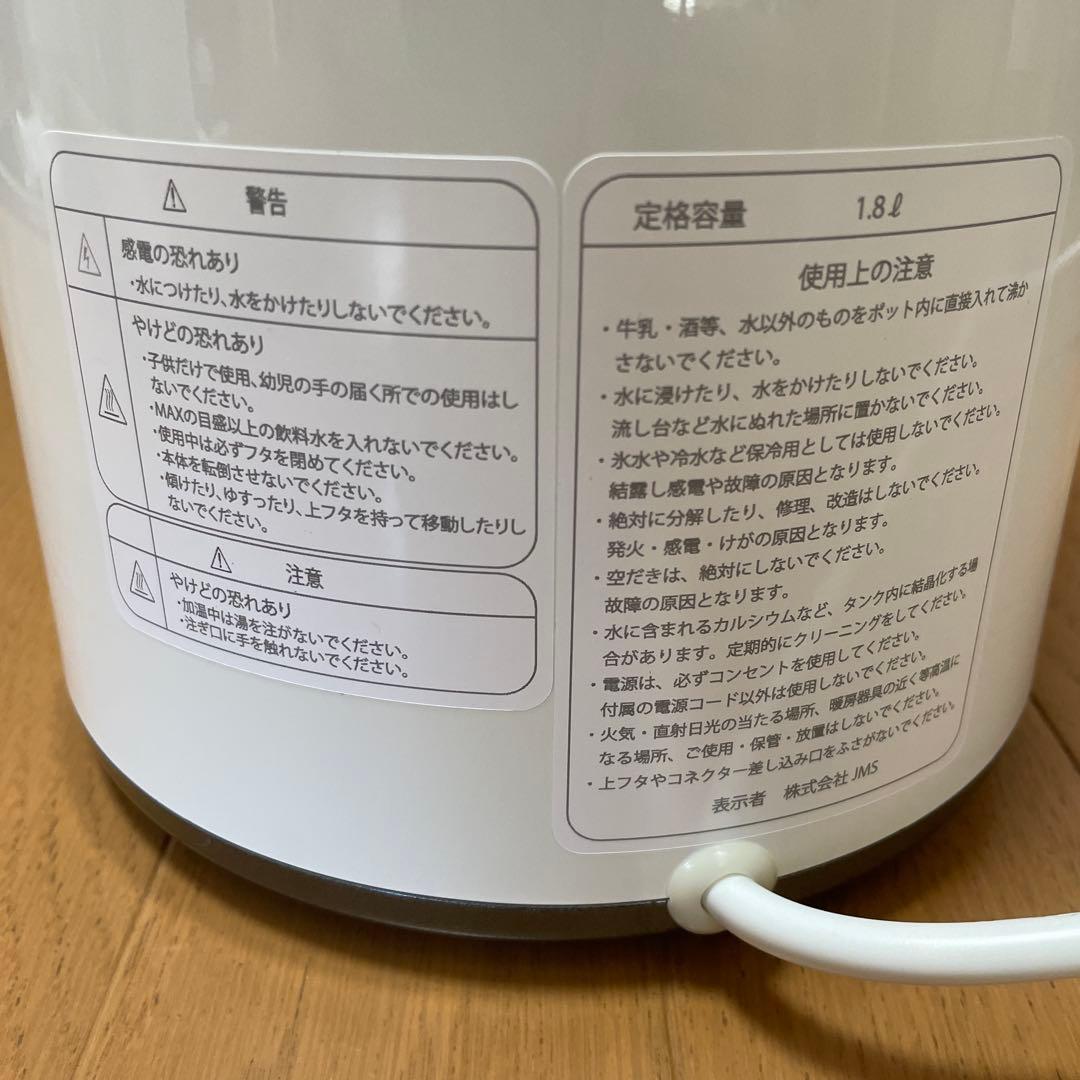 水素マルチポッド　 シリカ 水素水　 新品・未使用