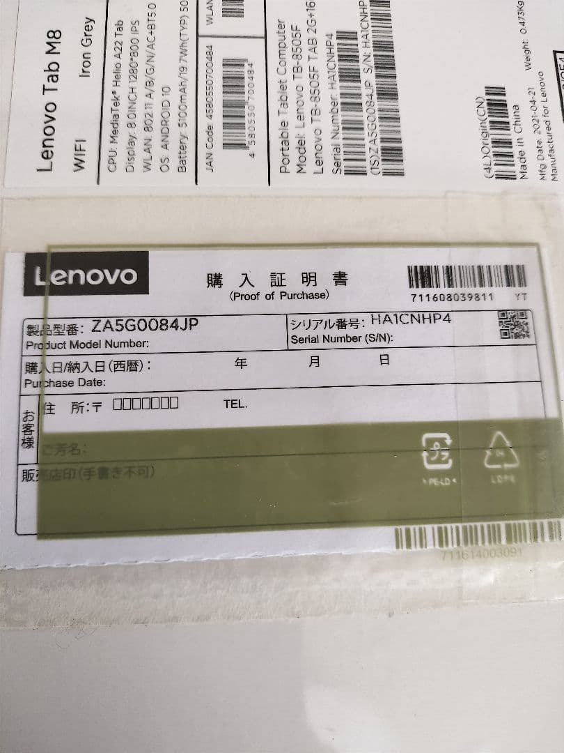 Androidタブレット本体 Lenovo Tab M8 HD Iron Grey 2GB+16GB