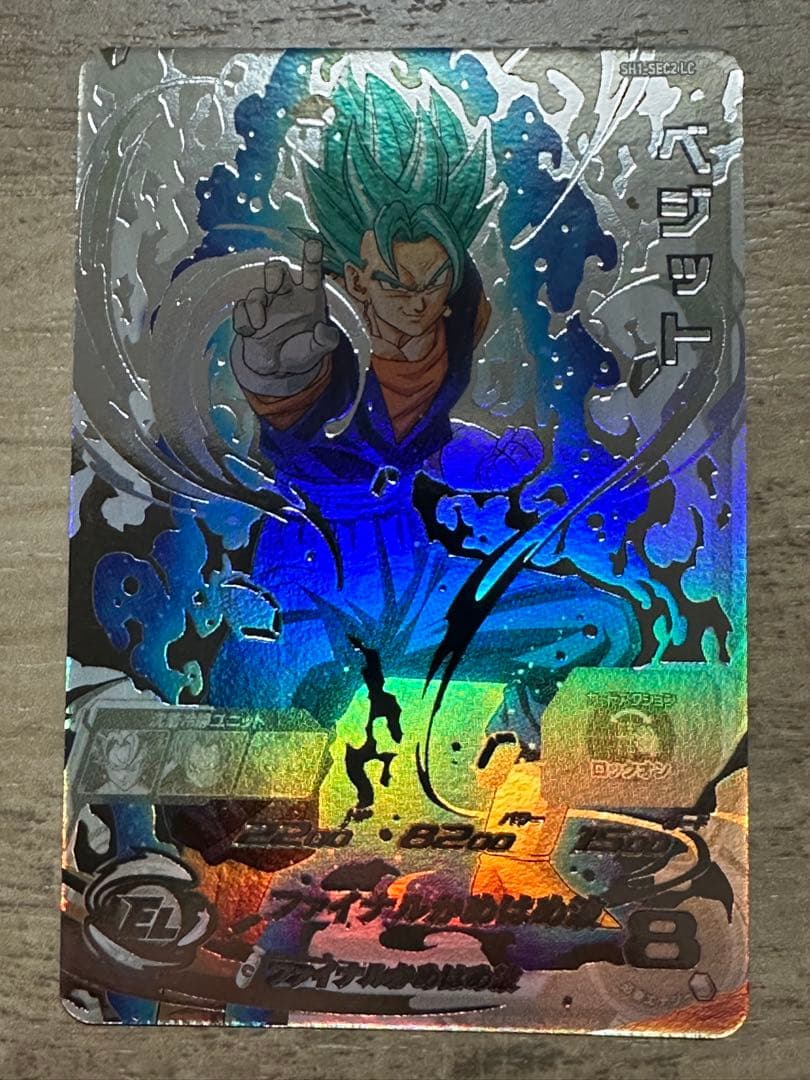 スーパードラゴンボールヒーローズ ベジット カード　SH1-SEC2 LC