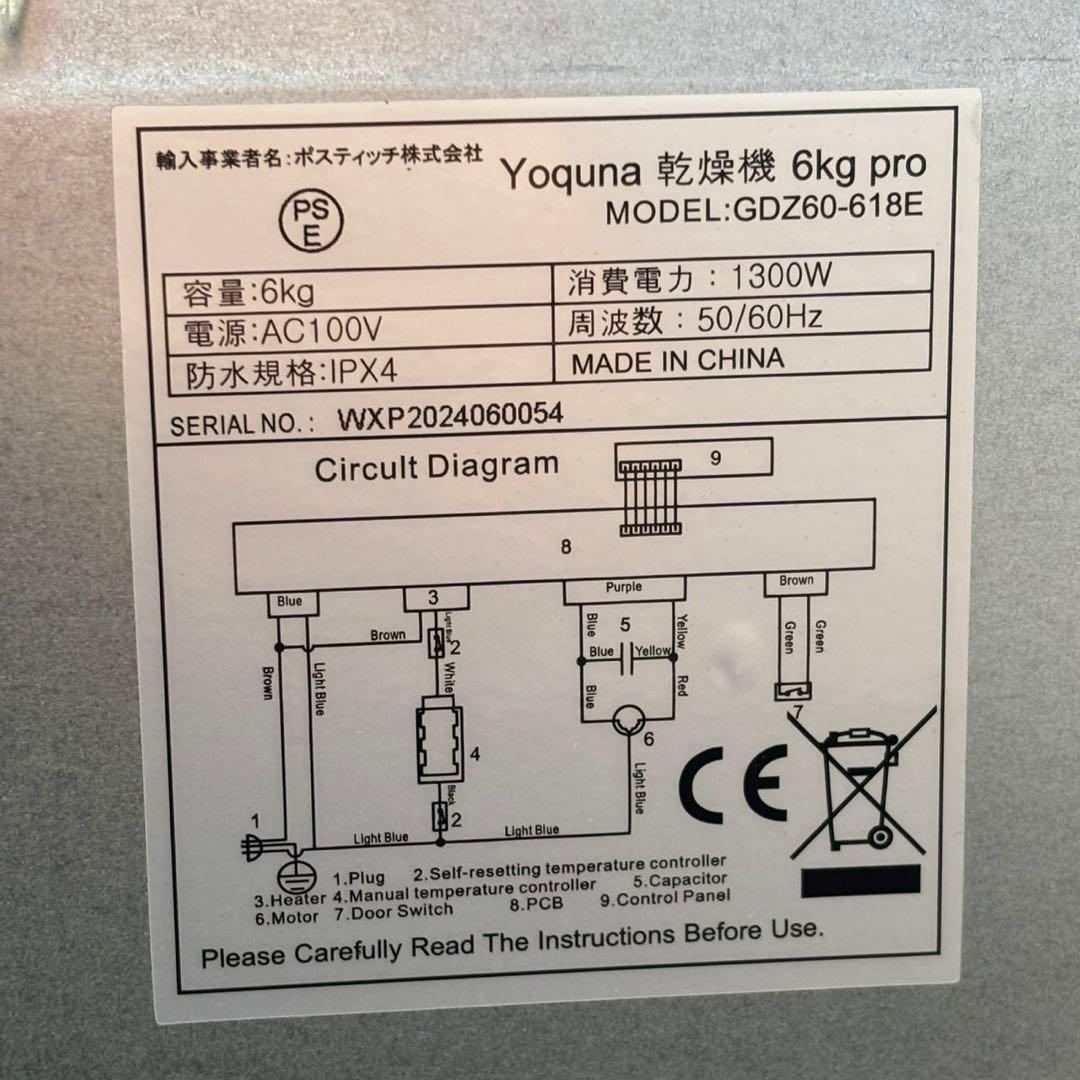 ◇ ぺいぺいたろう Yoquna 乾燥機 6kg GDZ60-618E