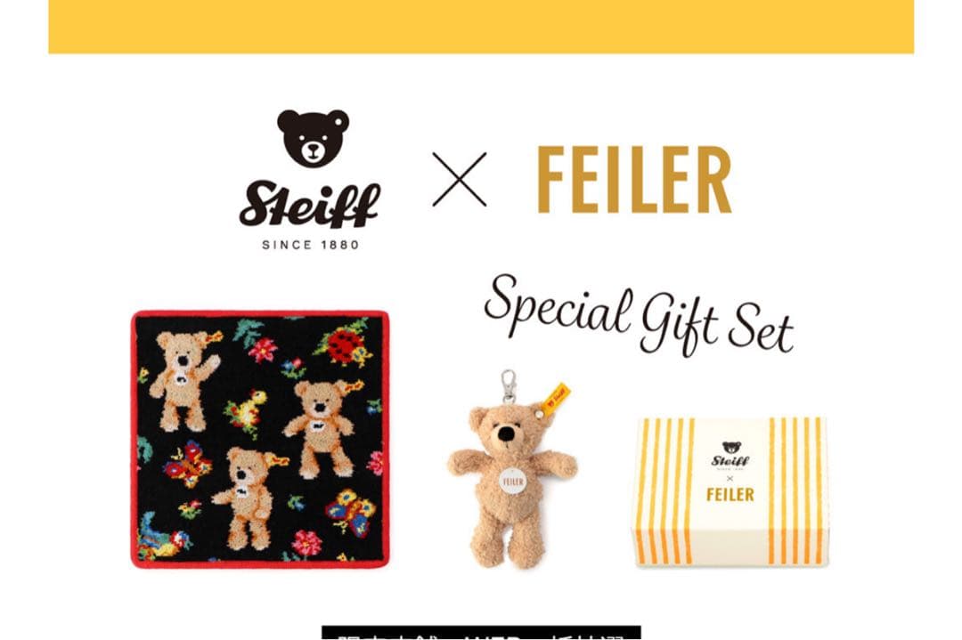 フェイラー シュタイフ　ハンカチ、ベアセット