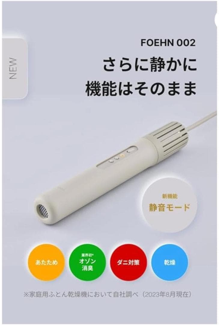 最安値 Cado 布団乾燥機 1台4役 一瞬で暖められる FOEHN 002
