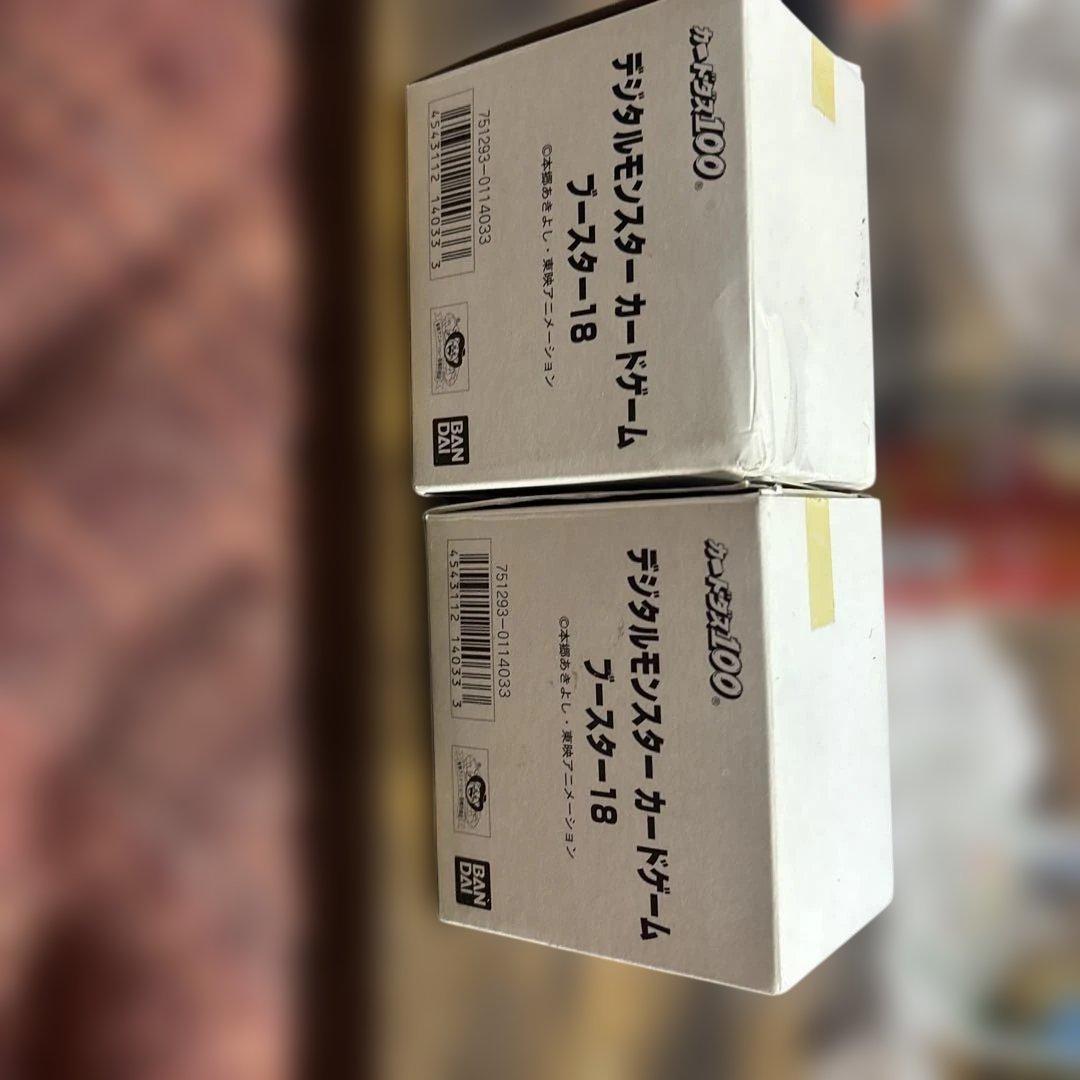 デジタルモンスター　デジモン　ブースター18 旧デジモンカード