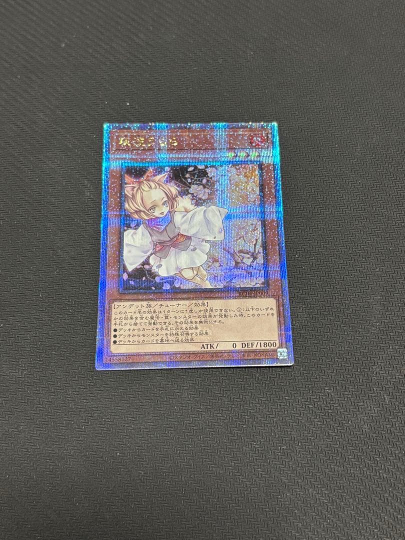 灰流うらら 25thシークレットレア RC04-JP009 クオシク