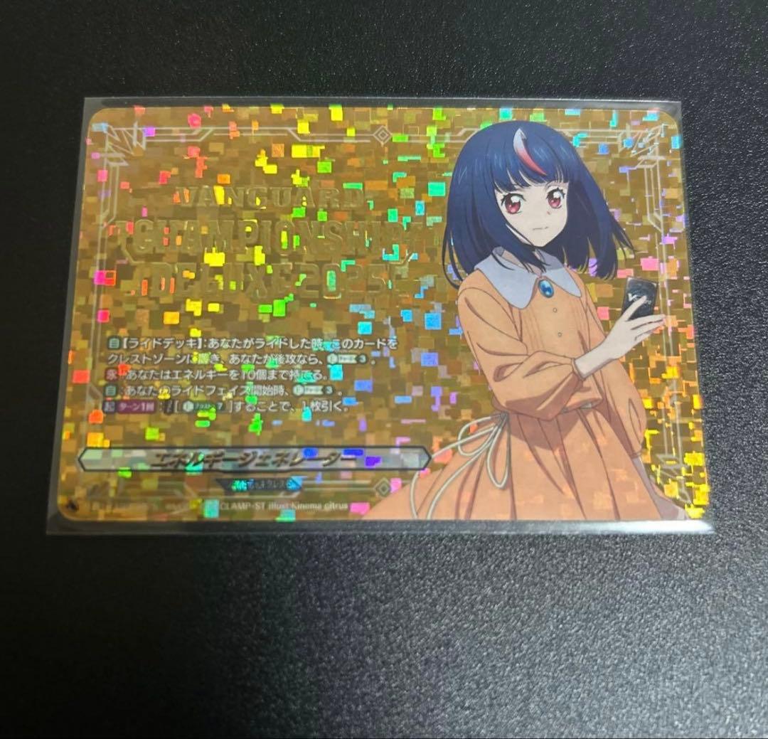 瑠*璃様 ヴァンガード　明導ヒカリ　エネルギージェネレーター　上位賞