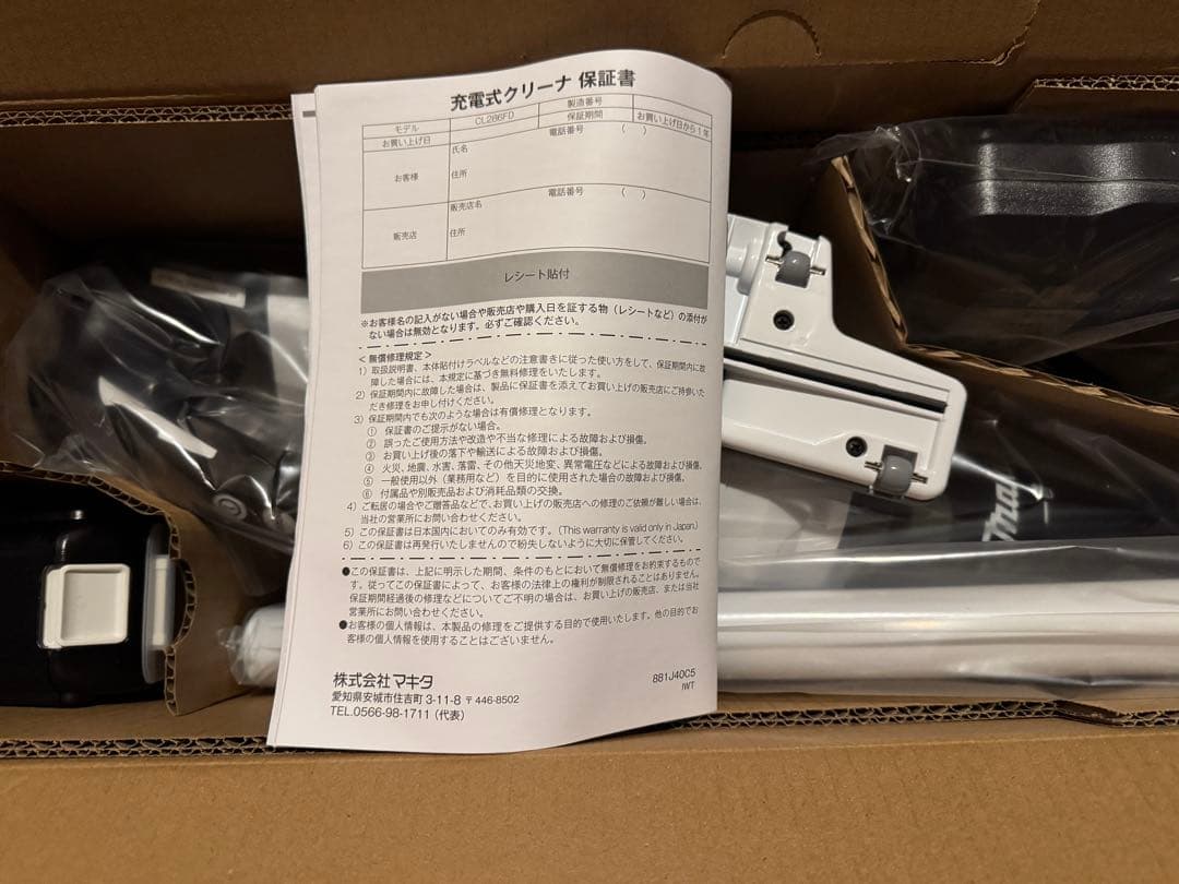 Makita CL286FDRFW スティッククリーナー　マキタ　バッテリー付き