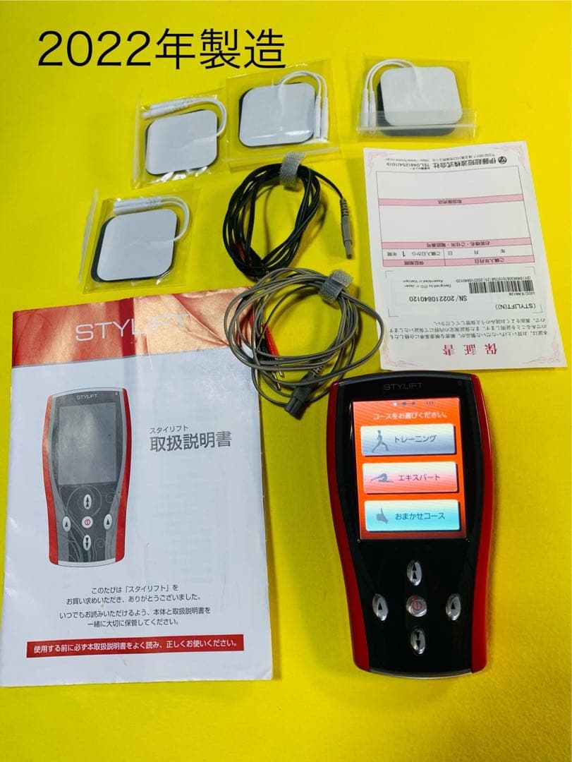 スタイリフト　伊藤超短波　2022年製 トレーニング用　ボディケア