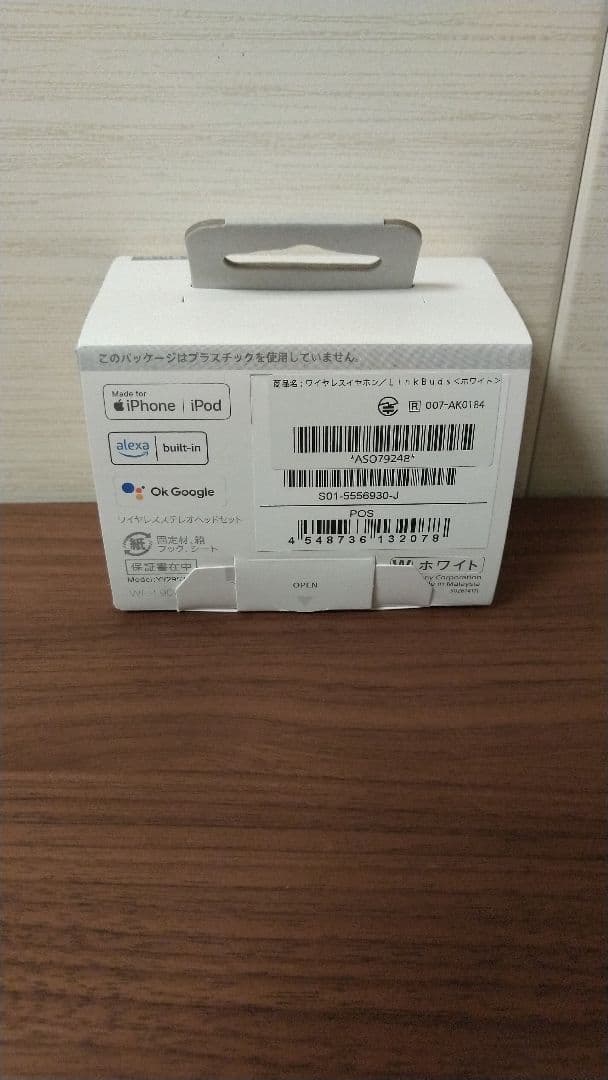 sony Linkbuds ホワイト 説明書 箱付き