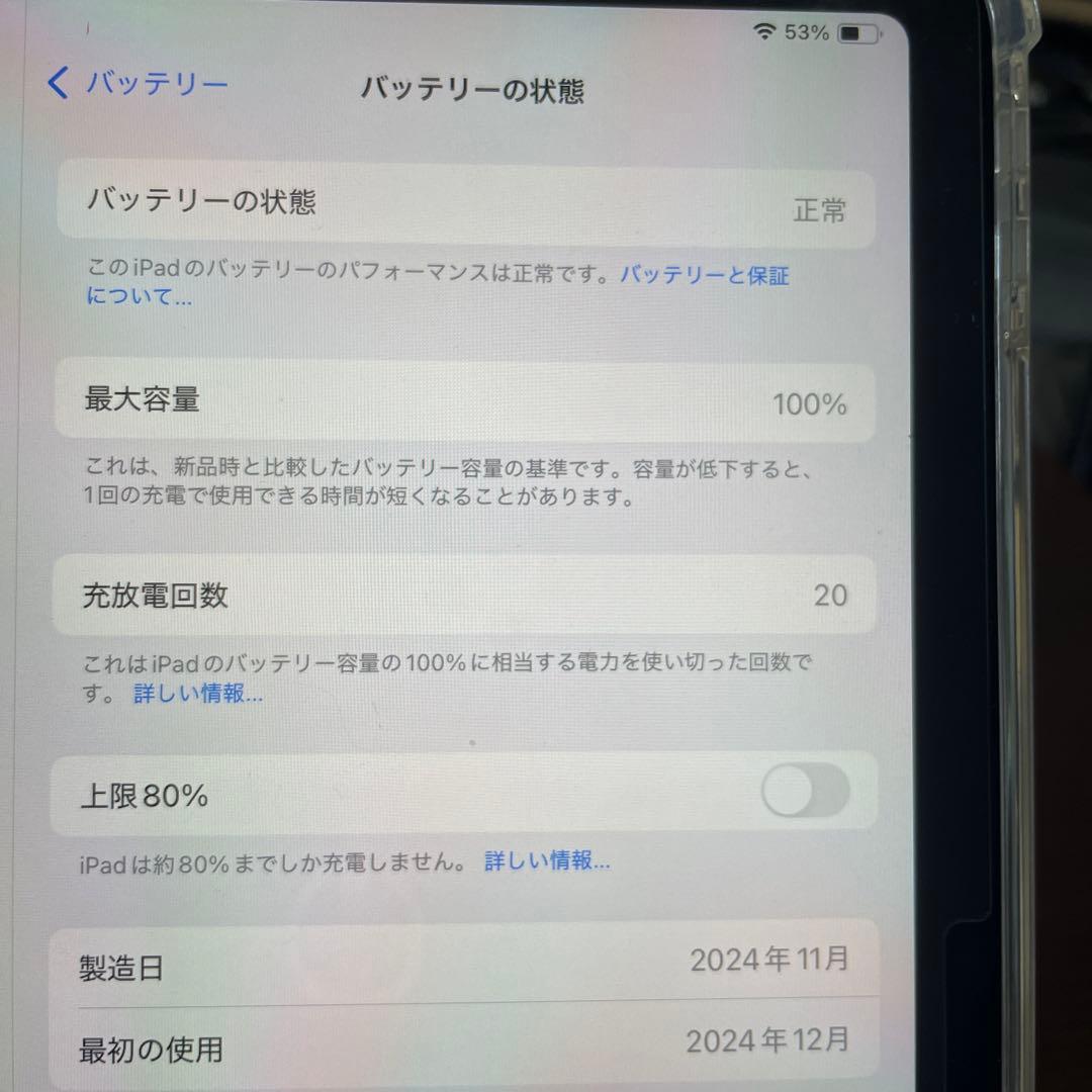 iPad Air M2 128GB Wi-Fiモデル　ケースとペンシルセット
