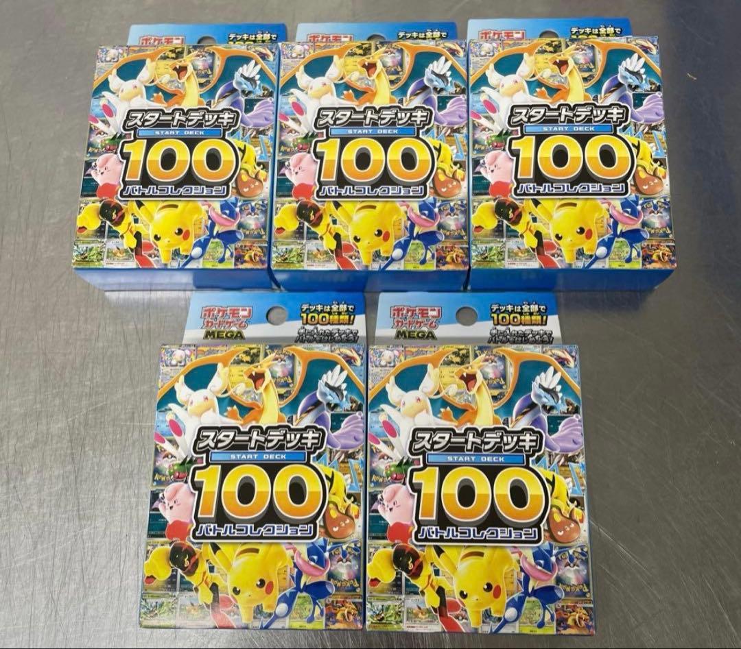 ポケモンカードゲーム スタートデッキ 100 5セット　新品
