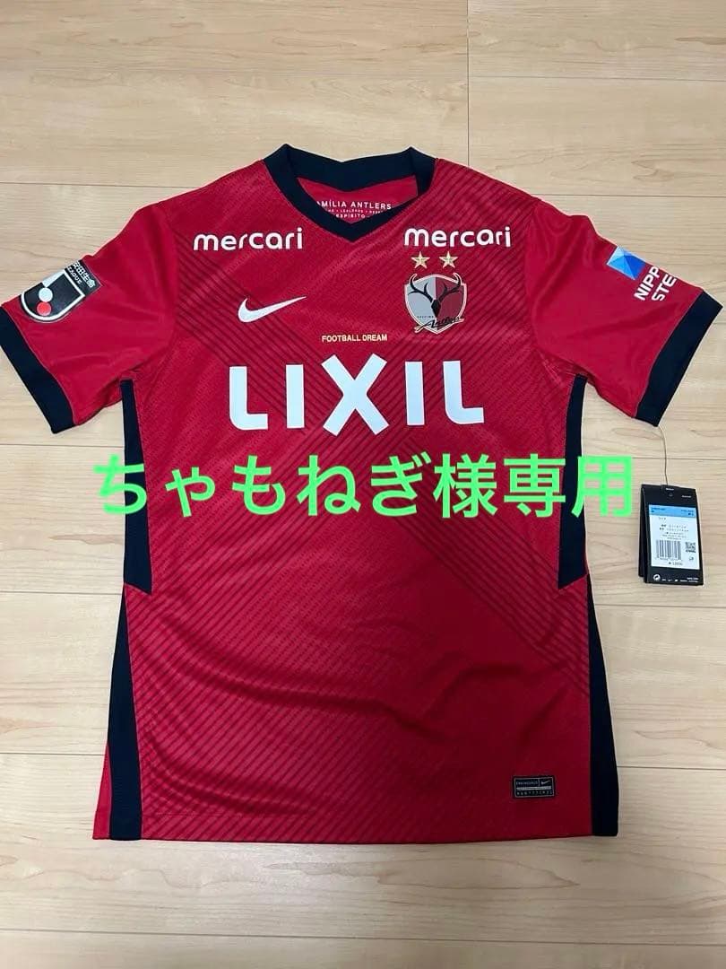 「ちゃもねぎ」鹿島アントラーズ 土居選手ハットトリック達成記念ユニフォーム
