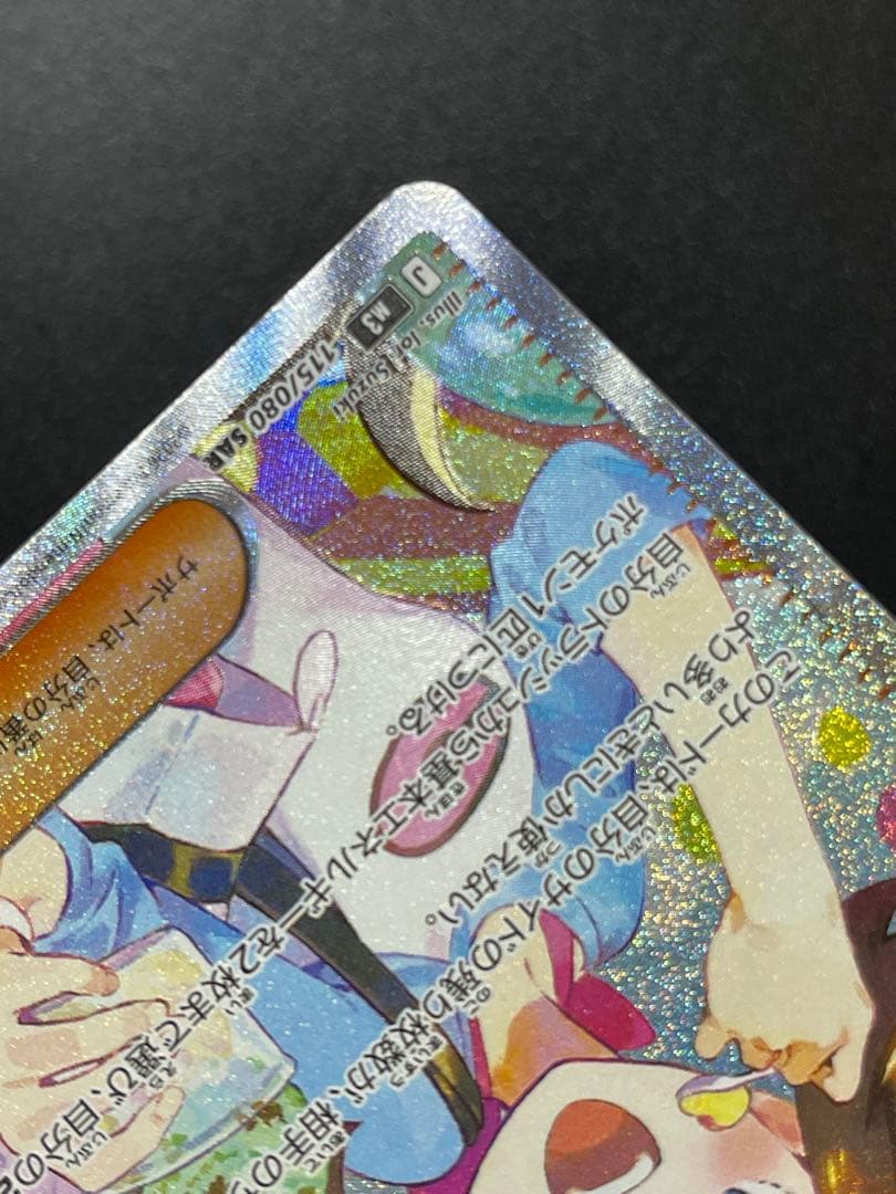 【ムニキスゼロ】メイのはげましSAR