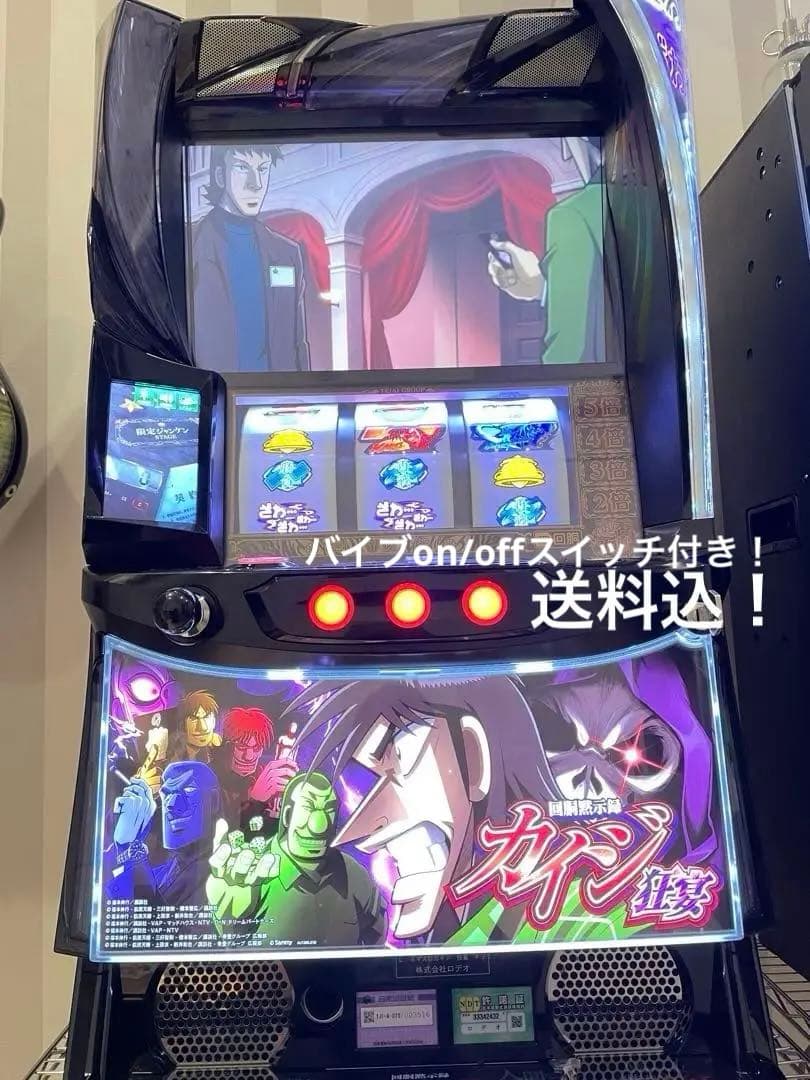 【美品】【即購入可】カイジ 狂宴　【スロット】【最安値】