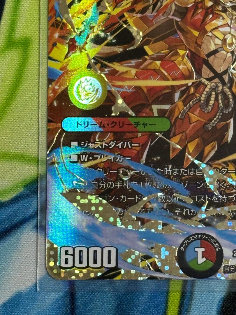 双龍覇王モルトVERSUS シークレット