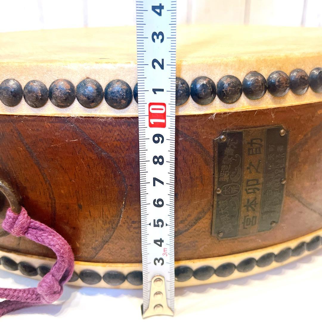 【希少】宮本卯之助 特別上鳴保 和太鼓 平太鼓　39.5×12cm