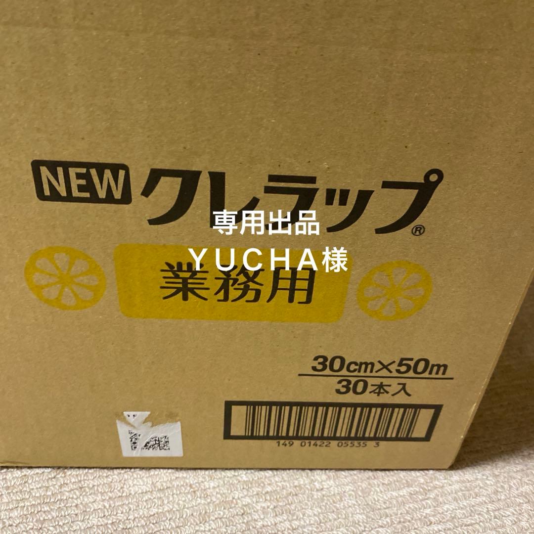専用出品　　ＹＵＣＨＡ様