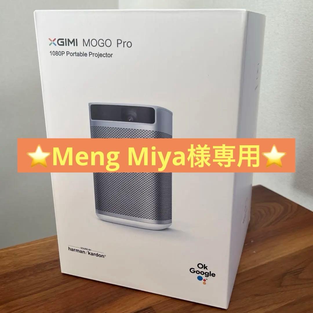 XGIMI MOGOシリーズ プロジェクター