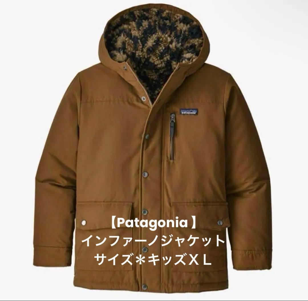 【美品】《Patagonia 》キッズインファーノジャケット　フード　ボア