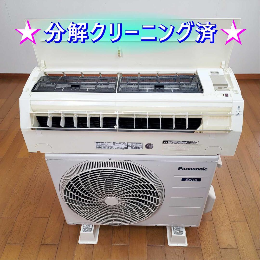 ⭕️2018年製パナソニック6～9畳用エアコン✅設置工事可✅1年保証✅分解洗浄済