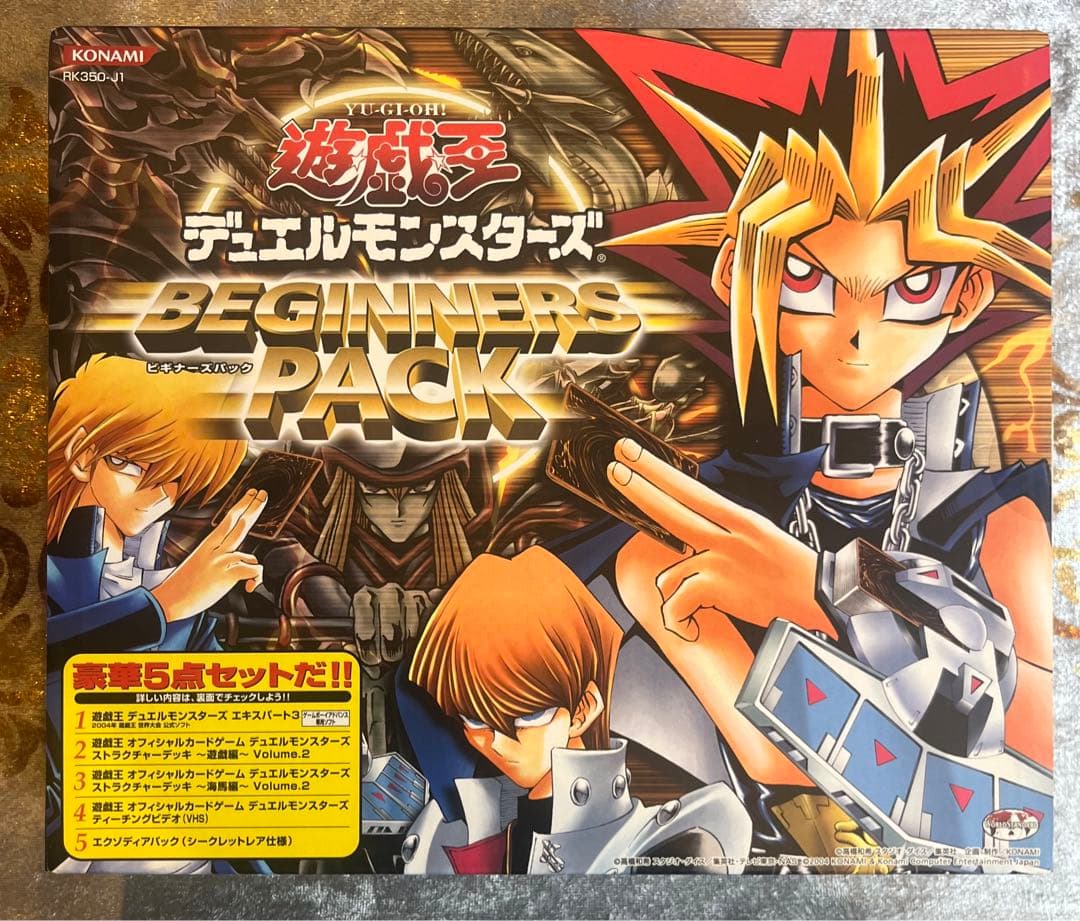遊戯王　BEGINNERS　PACK(ビギナーズパック) 新品未開封美品 ④