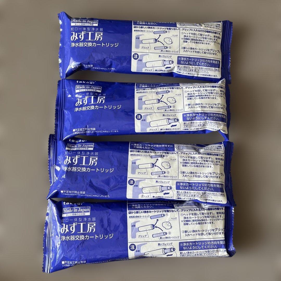 浄水器カートリッジ JC0032UG 4個入り