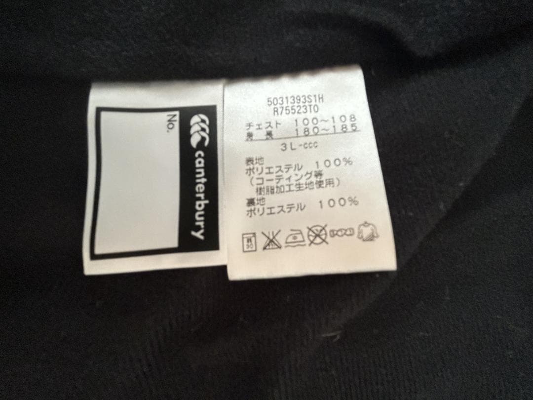 【エイジさま専用】　東芝ブレイブルーパス　ジャケット　カンタベリー　３Ｌ　支給品