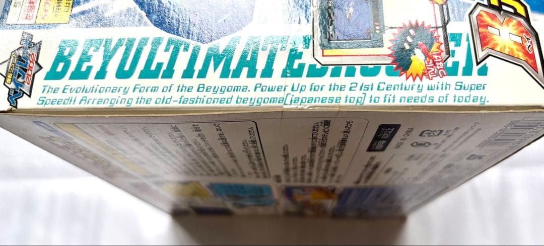 【未開封品】爆転シュート ベイブレード アルティメットシューター A-55