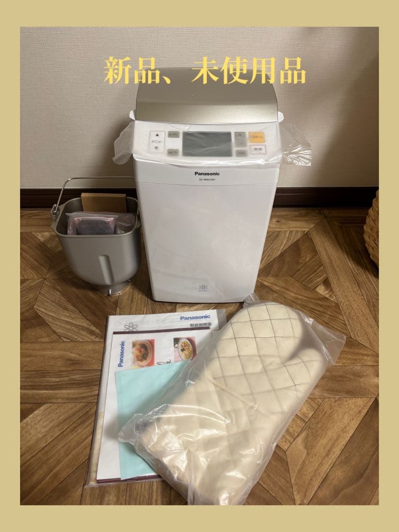 Panasonic SD-RBM1001 ホームベーカリー　ゴパン