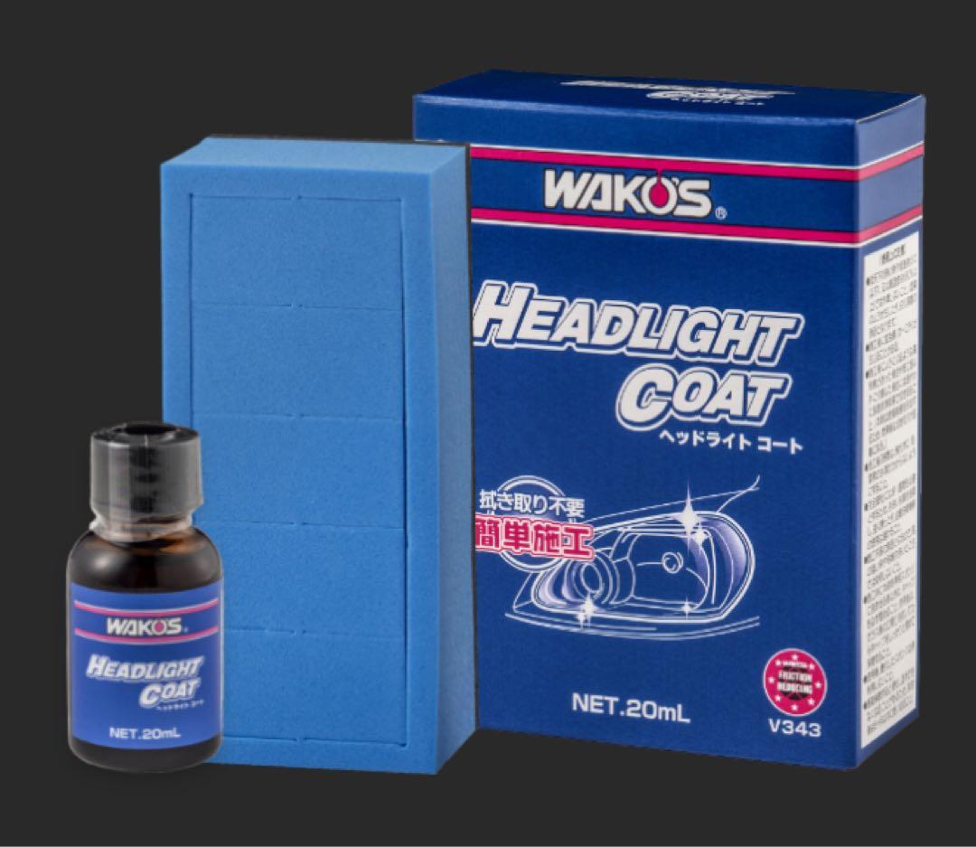 【ひろひろ】WAKO'S ヘッドライトコート 20mL 6箱