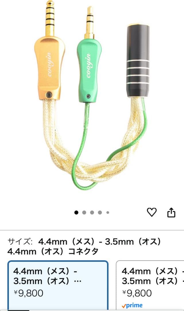2Pin•mmcx 4.4mmケーブルまとめ売り
