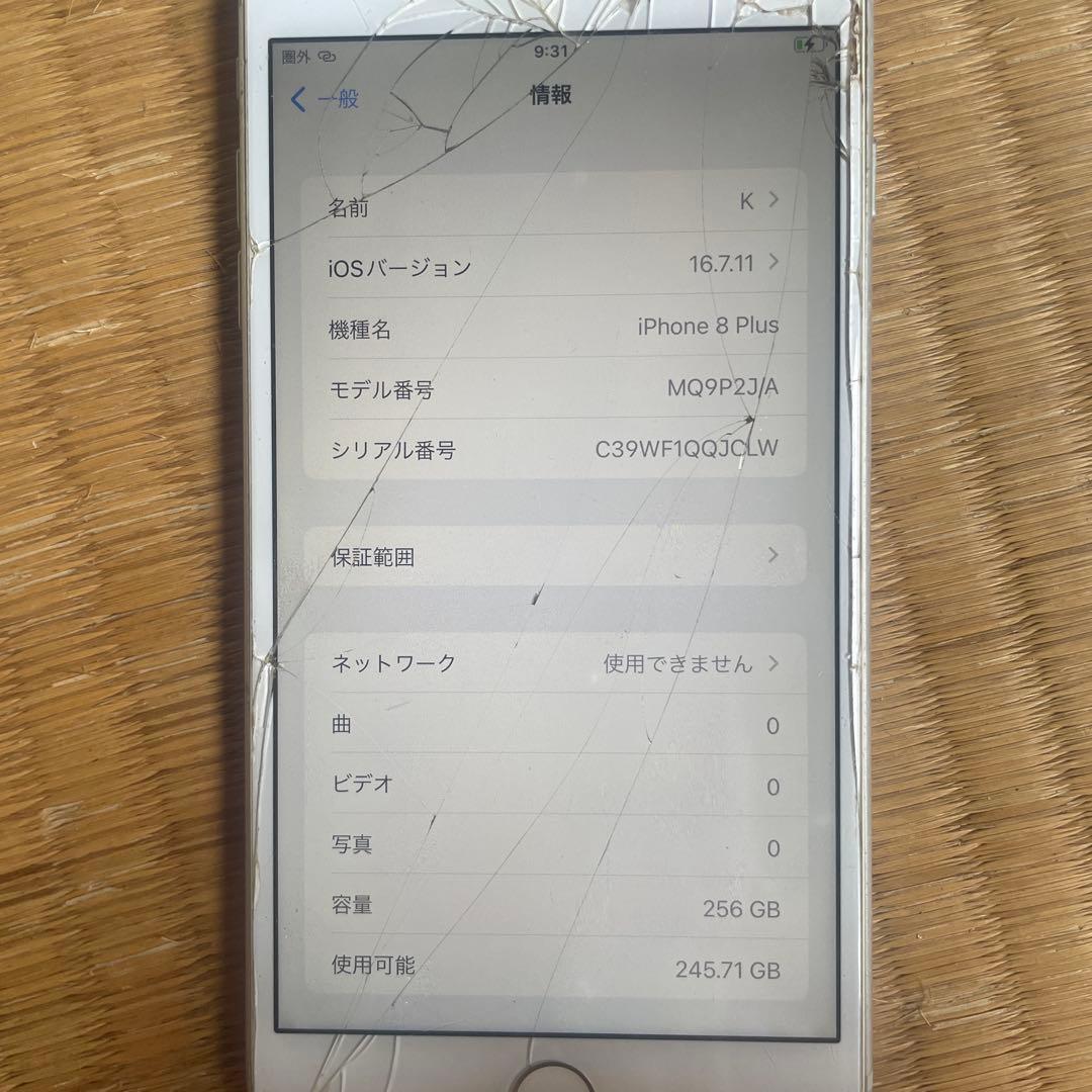 iPhone 8 Plus 256 simフリー