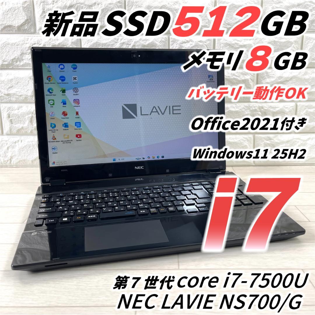 NEC LAVIE i7 新品SSD メモリ8GB オフィス付き ノートパソコン