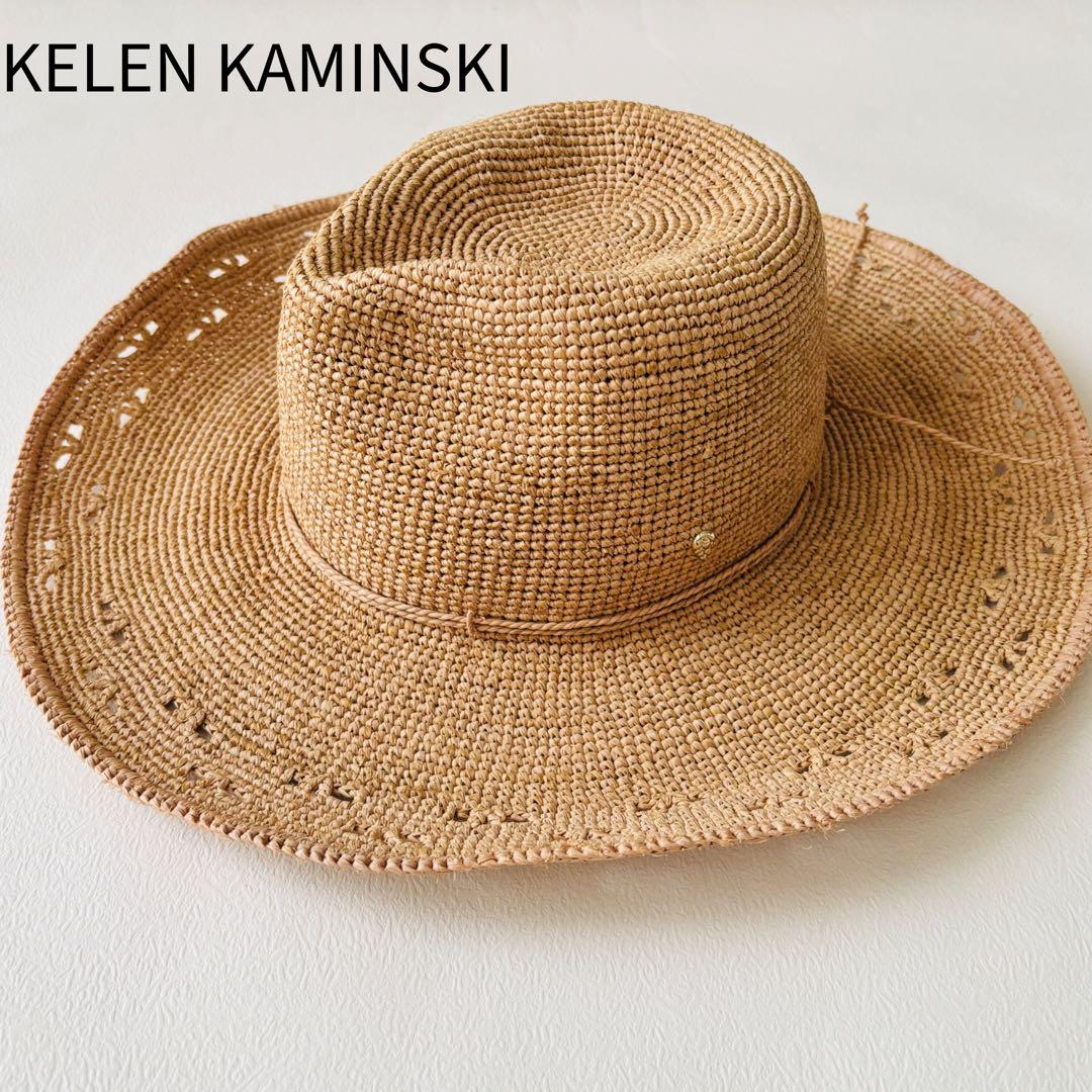 ヘレンカミンスキー 麦わら帽子 ラフィアハット つば広 ベージュ 夏 紫外線対策