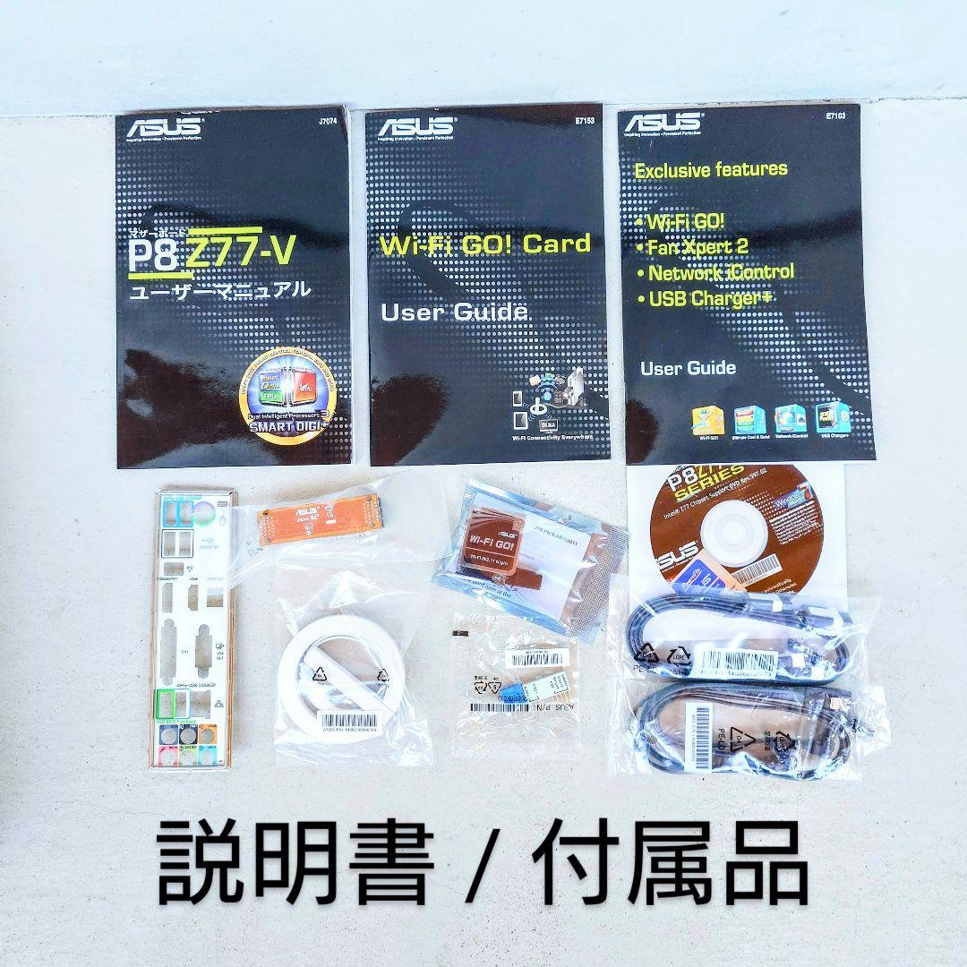 ASUS P8Z77-V PRO「新品未使用品」
