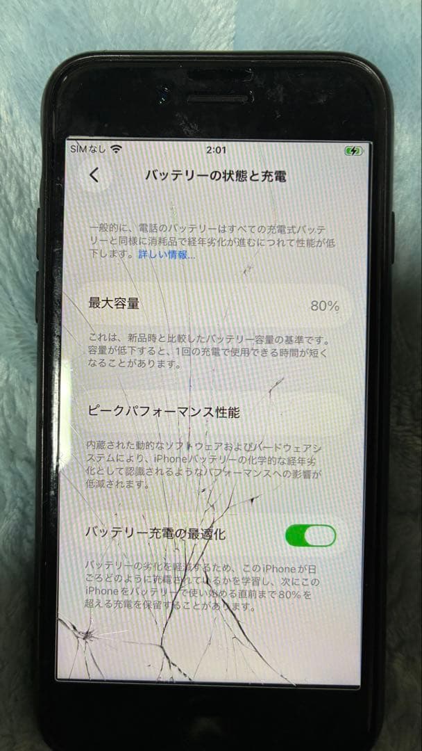 iPhoneSE2 (第2世代) ブラック 画面割れジャンク 64GB