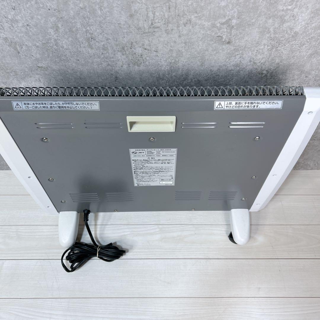 【動作良好】ゼンケン 超薄型 遠赤外線暖房器 アーバンホット RH-2200