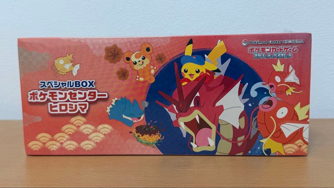ポケモンセンター ヒロシマ スペシャルBOX シュリンク有