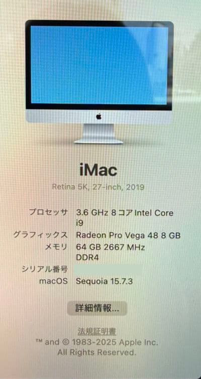 iMac2019(i9-3.6G・64G・1TB・Vega48)最強カスタマイズ