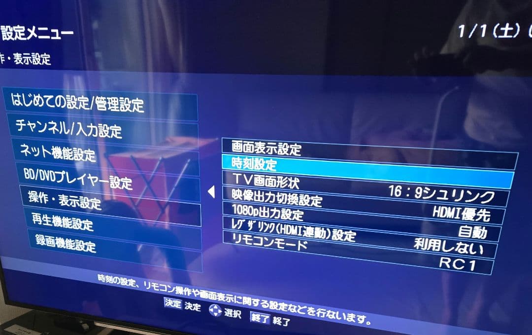 ◆REGZA ブルーレイレコーダー RD-BZ810