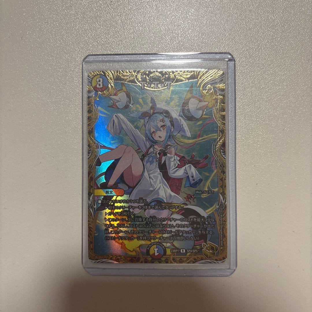 完美品☆ デュエマ ttt 金トレジャー