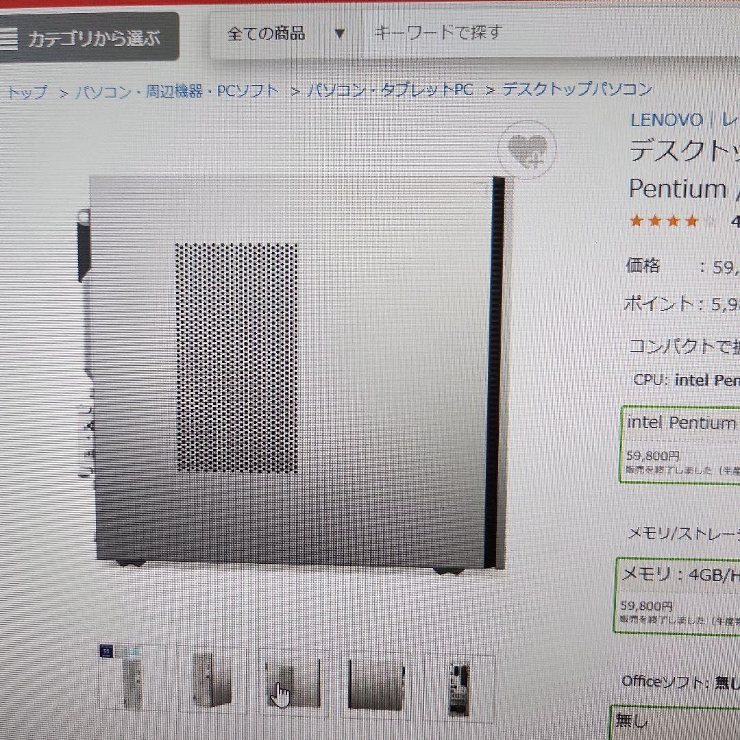 レノボ　デスクトップ(新品)値下相談可能です。