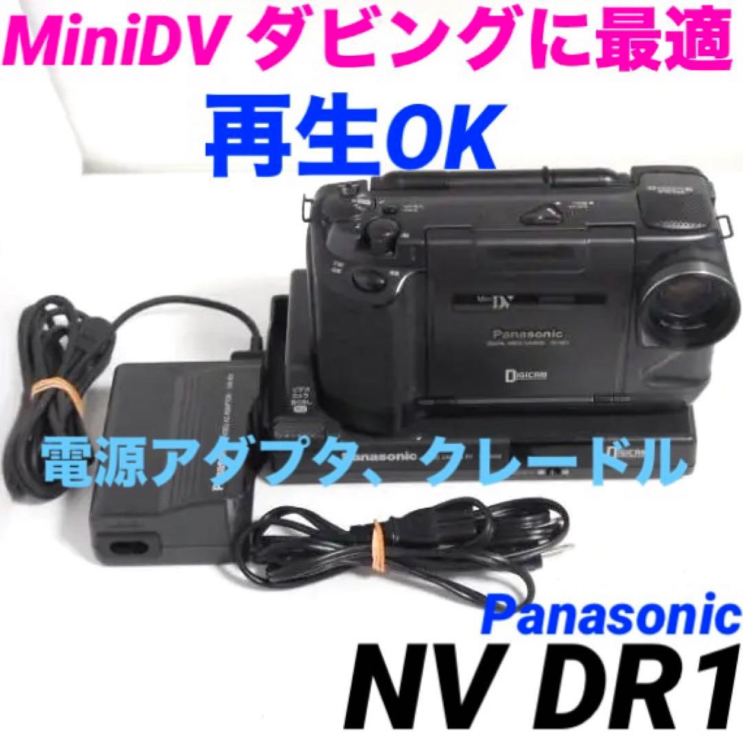 再生OK】NV DR1 MiniDV ビデオカメラ Panasonic 221