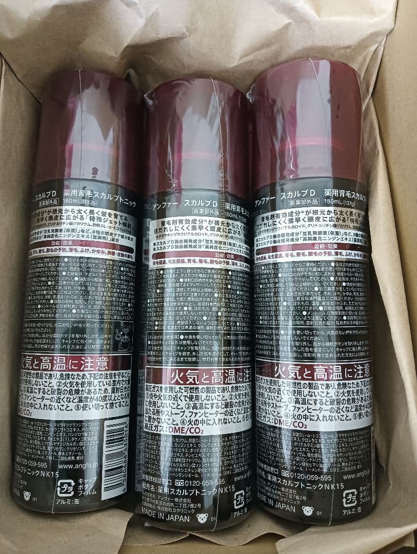 アンファー スカルプD 薬用スカルプトニック新品未使用180ml X 3本セット