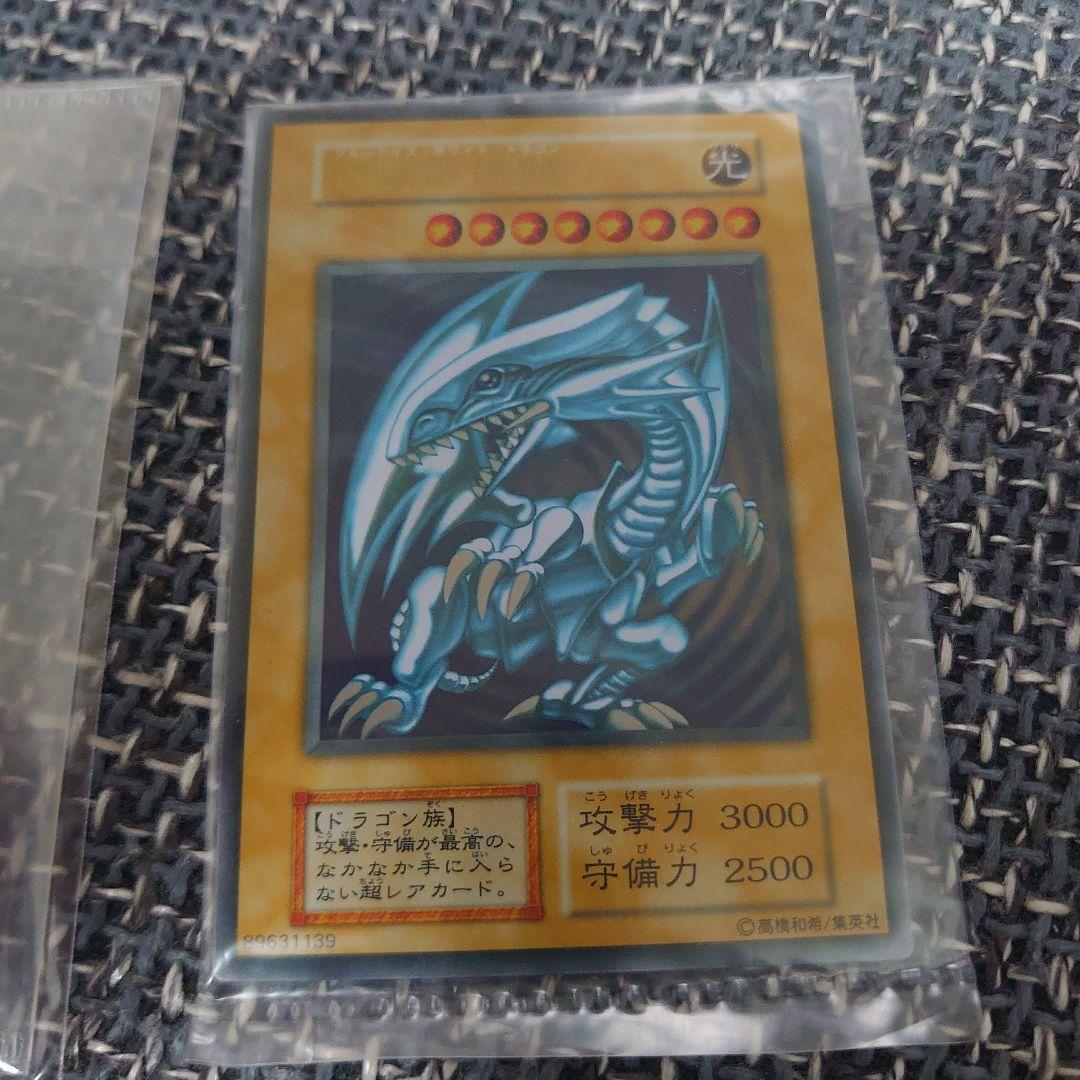 遊戯王　青眼の白龍　ステンレス　未開封