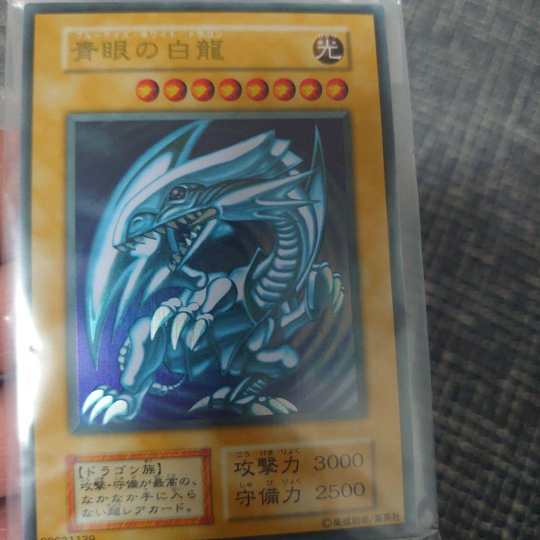 遊戯王　青眼の白龍　ステンレス　未開封