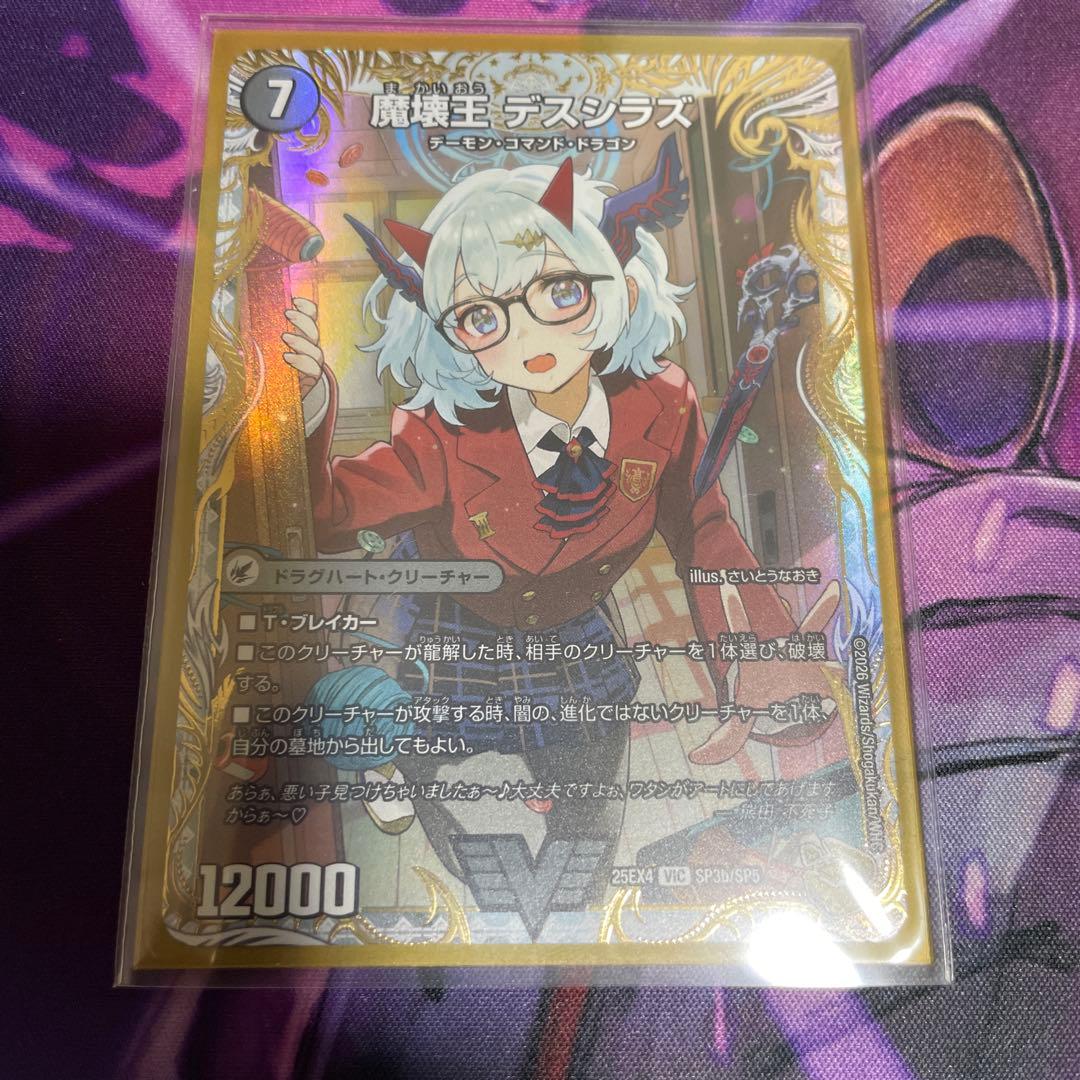 デュエマ　ゴートューヘル　金トレジャー