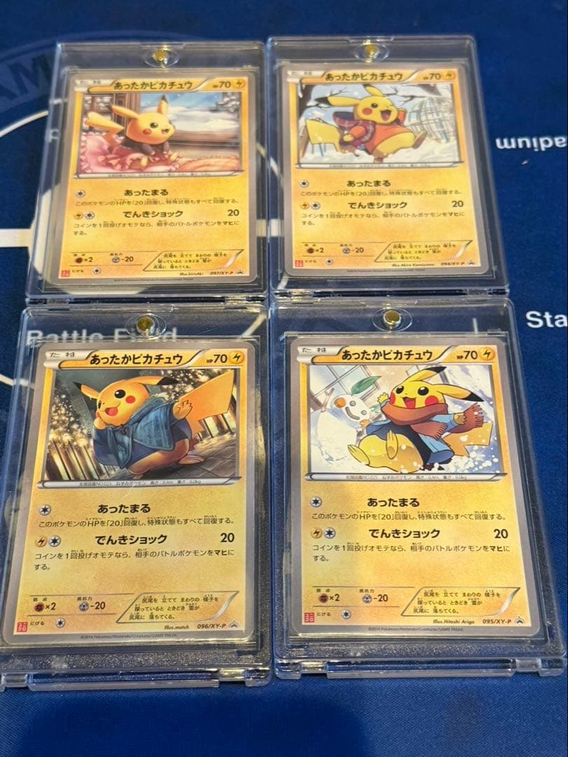 あったかピカチュウ4枚セット